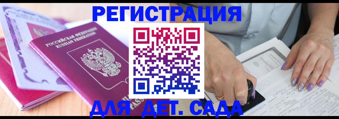 временная регистрация 2025 в Куйбышеве